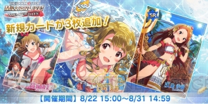 『アイマス ミリシタ』宮尾美也の新カードには新衣装“ハニーオブバタフライ”が付属