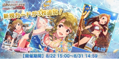 アイマス ミリシタ 宮尾美也の新カードには新衣装 ハニーオブバタフライ が付属 電撃オンライン