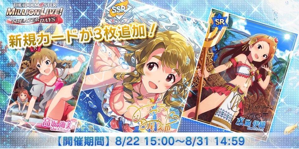 アイマス ミリシタ 宮尾美也の新カードには新衣装 ハニーオブバタフライ が付属 電撃オンライン