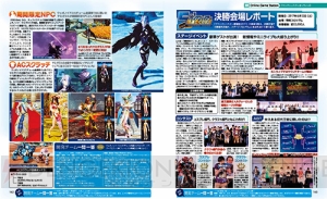 【電撃PS】『PSO2』ストーリー2章やバスタークエストなどの最新アップデート情報を公開