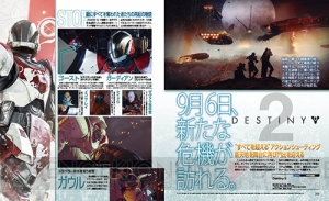 【電撃PS】『Destiny 2』発売直前総まとめ。9月6日より絶体絶命の危機に追い込まれた人類の反撃開始