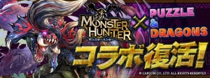 『パズドラ』×『モンハン』シリーズコラボ復活。鏖魔ディアブロスなどが登場