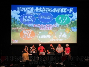 【電撃PS】『New みんなのGOLF』ステージレポート。実機プレイで、オープンコースの魅力を伝える！