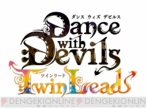 劇場版『Dance with Devils-Fortuna-』