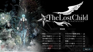 『The Lost Child（ザ・ロストチャイルド）』