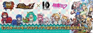 『MHF-Z』×“初音ミク”コラボクリアファイルと缶バッジが登場。デザインはさいとうなおきさん描き下ろし