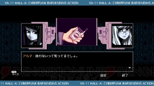 PS Vita『VA-11 Hall-A』11月16日発売。パッケージ版初回特典はサウンドトラック