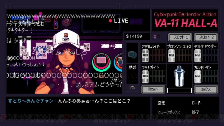 PS Vita『VA-11 Hall-A』11月16日発売。パッケージ版初回特典はサウンドトラック