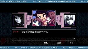 PS Vita『VA-11 Hall-A』11月16日発売。パッケージ版初回特典はサウンドトラック