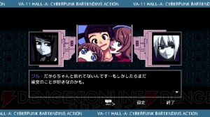 PS Vita『VA-11 Hall-A』11月16日発売。パッケージ版初回特典はサウンドトラック