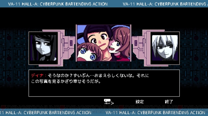 PS Vita『VA-11 Hall-A』11月16日発売。パッケージ版初回特典はサウンドトラック