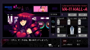 PS Vita『VA-11 Hall-A』11月16日発売。パッケージ版初回特典はサウンドトラック