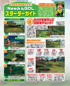 『New みんなのGOLF』