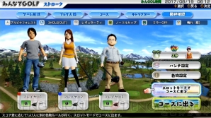 『New みんなのGOLF』