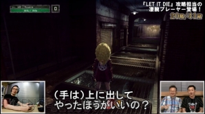 『LET IT DIE』