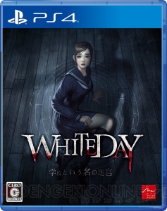 『WHITEDAY』が本日発売。ヒロインたちや守衛を水着姿にできる追加DLCが登場