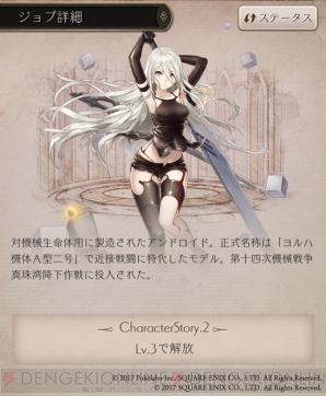 『SINoALICE（シノアリス）』