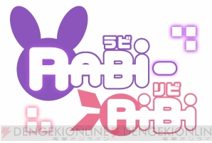 『Rabi-Ribi（ラビリビ）』