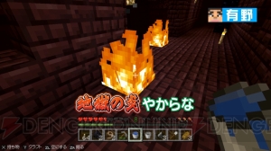 よゐこのマイクラでサバイバル生活第11回配信。地獄の扉を開いた2人は思わぬハプニングに遭遇する