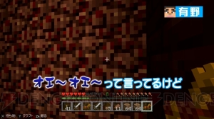 よゐこのマイクラでサバイバル生活第11回配信。地獄の扉を開いた2人は思わぬハプニングに遭遇する