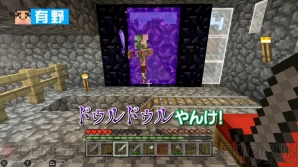 “よゐこのマイクラでサバイバル生活”