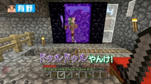 よゐこのマイクラでサバイバル生活第11回配信。地獄の扉を開いた2人は思わぬハプニングに遭遇する