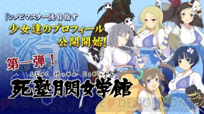 『シノビマスター 閃乱カグラ NEW LINK』