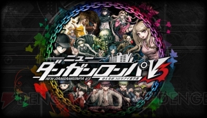 Steam版『ニューダンガンロンパV3』オリジナルストーリーが楽しめる特典付き無料体験版が8月26日に配信