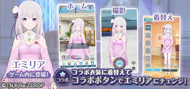 『オルガル』×『リゼロ』コラボが決定。エミリア衣装の小百合、レム衣装の乃々が登場