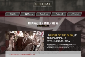 『探偵 神宮寺三郎 GHOST OF THE DUSK』神宮寺三郎のプライベートな話が明かされるキャラインタビュー公開