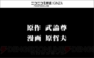 龍が如くスタジオの新作『北斗が如く』が発表。黒田崇矢さんがケンシロウを担当