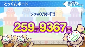 『ぷよクエ』×『名探偵コナン』