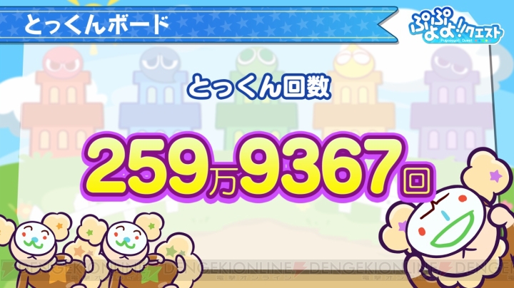 『ぷよクエ』×『名探偵コナン』コラボで“みどりぷよ誘拐事件”が勃発!? コラボキャラも公開