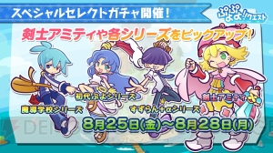 『ぷよクエ』×『名探偵コナン』コラボで“みどりぷよ誘拐事件”が勃発!? コラボキャラも公開