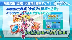 『ぷよクエ』×『名探偵コナン』コラボで“みどりぷよ誘拐事件”が勃発!? コラボキャラも公開