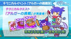 『ぷよクエ』×『名探偵コナン』コラボで“みどりぷよ誘拐事件”が勃発!? コラボキャラも公開