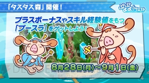 『ぷよクエ』×『名探偵コナン』コラボで“みどりぷよ誘拐事件”が勃発!? コラボキャラも公開