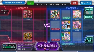 【スパロボ クロスオメガ】征覇（VS）ステージ25～30を攻略（＃237）