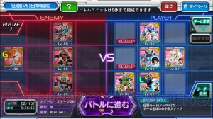 【スパロボ クロスオメガ】征覇（VS）ステージ25～30を攻略（＃237）