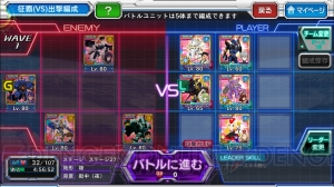 【スパロボ クロスオメガ】征覇（VS）ステージ25～30を攻略（＃237）