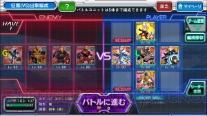 【スパロボ クロスオメガ】征覇（VS）ステージ25～30を攻略（＃237）