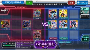 【スパロボ クロスオメガ】征覇（VS）ステージ25～30を攻略（＃237）