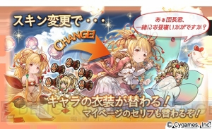 『グラブル』でレジェフェス開催。水着ベアトリクス、浴衣ジークフリートも出現率アップ