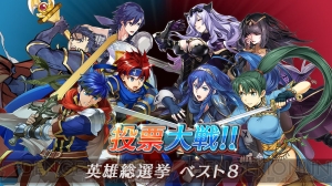 『FE ヒーローズ』リン、ルキナ、アイク、ロイが新たな衣装で登場