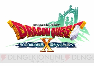 『ドラゴンクエストX』新追加パッケージで新職業・天地雷鳴士が実装。ももんじゃやにじくじゃくも登場