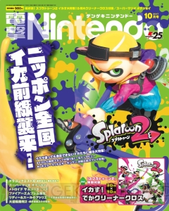 『電撃Nintendo 10月号』が発売中！ 今号のインディーズタイトルは『ドウクツジマ』