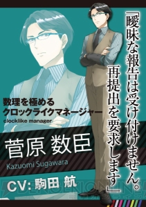 『城崎広告』ボイスキャスト第二弾発表!!　手塚ヒロミチさん、駒田航さんが参加決定