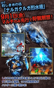 『MHXR』Ver6.4アップデートで覇玉武器に太刀が追加。2周年記念キャンペーンも開催