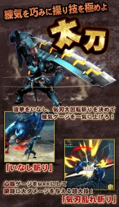 『MHXR』Ver6.4アップデートで覇玉武器に太刀が追加。2周年記念キャンペーンも開催