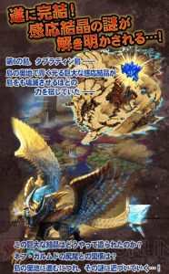 『MHXR』Ver6.4アップデートで覇玉武器に太刀が追加。2周年記念キャンペーンも開催